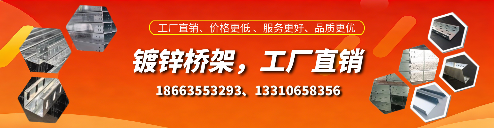 马鞍山镀锌桥架厂家